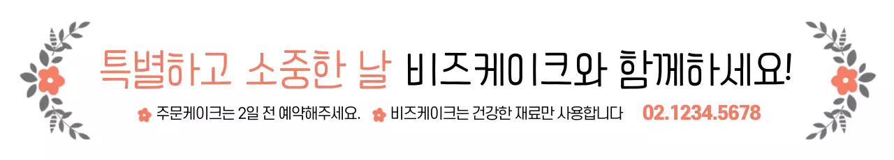 42407_비즈케이크