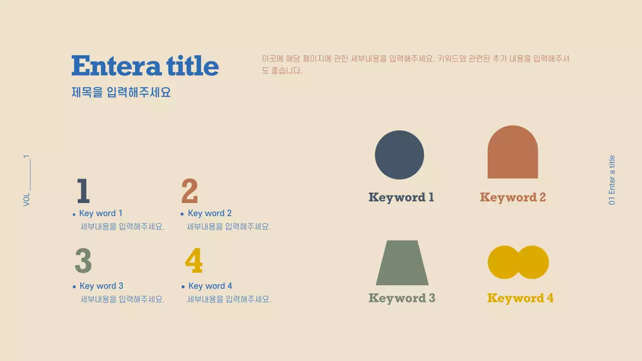 도형 프레젠테이션