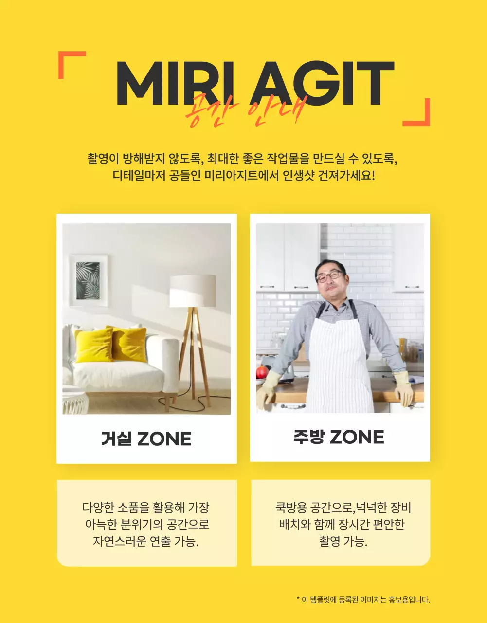 팝컬러의 감각적인 셀프 스튜디오 소개(상세 페이지)