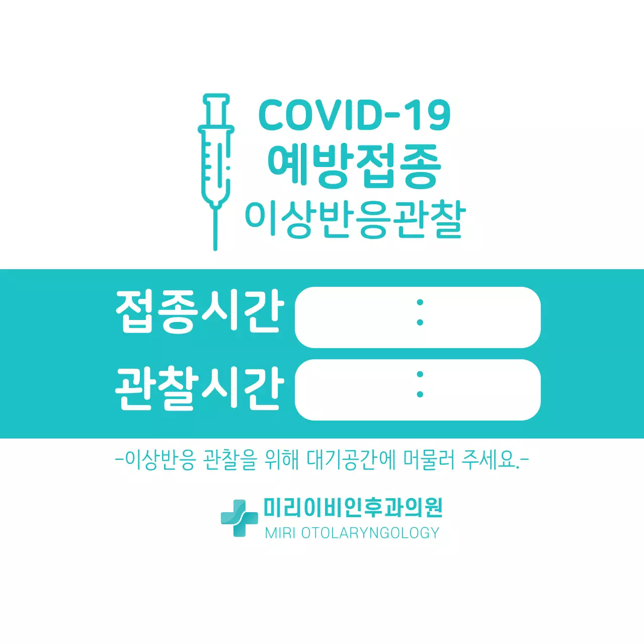 코로나백신스티커