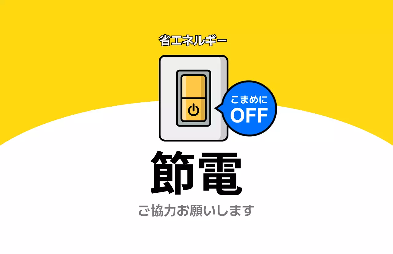 黄色 シンプル エネルギー