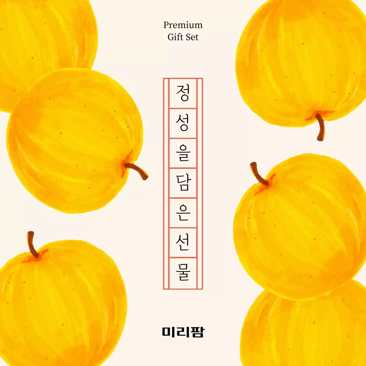 일러스트 원고지 배 스티커