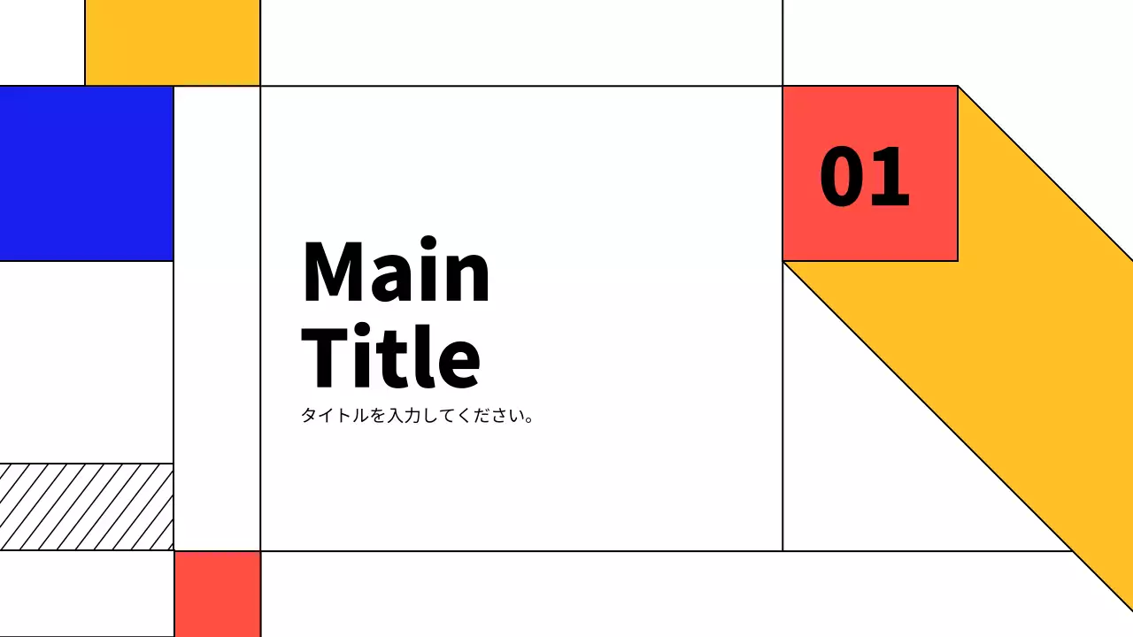 カラフル モダン ビジネス プレゼンテーション
