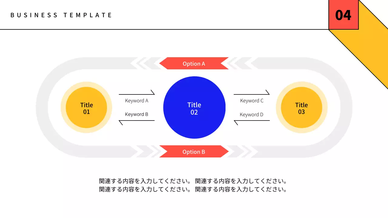 カラフル モダン ビジネス プレゼンテーション