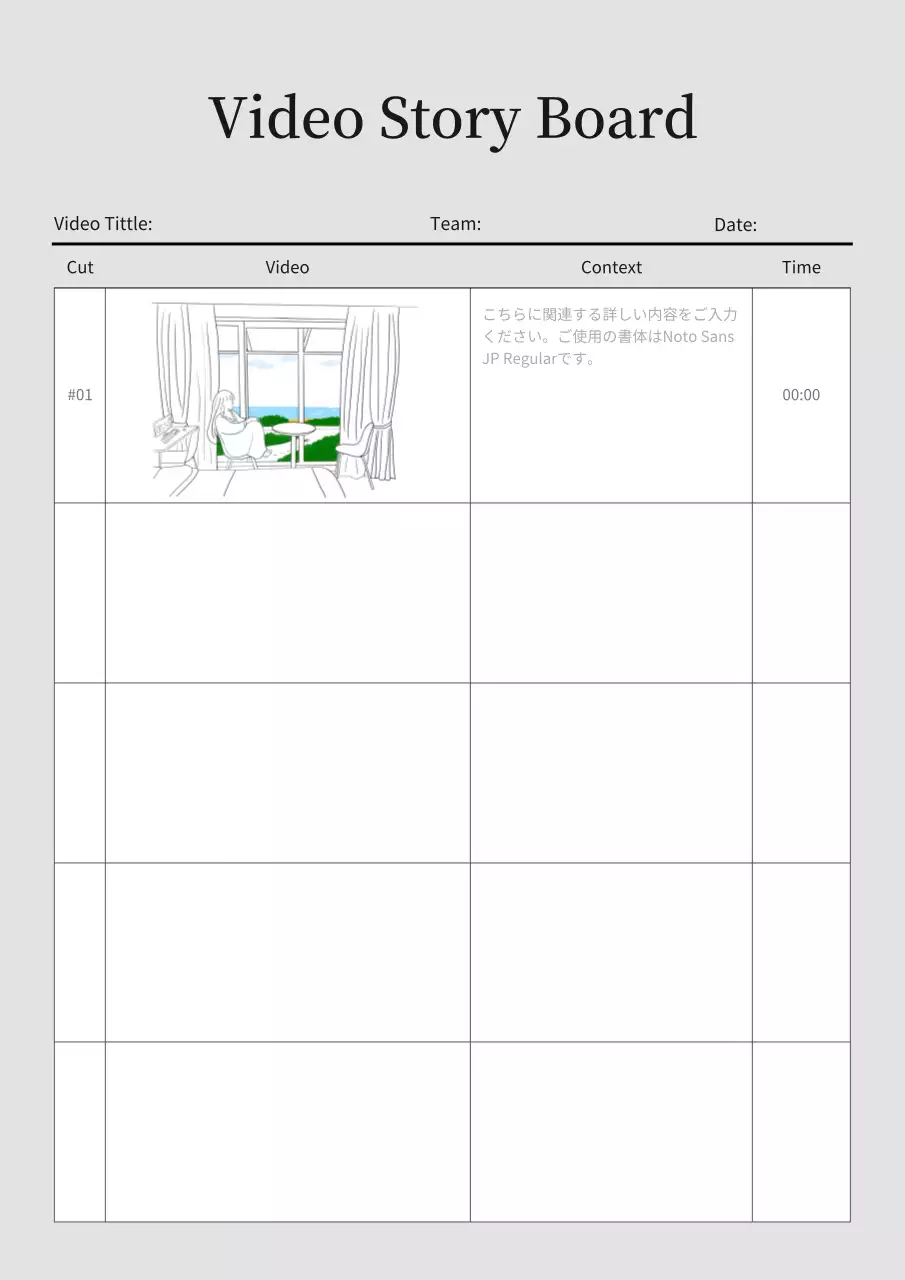 白 シンプル ビデオ 計画書 文書フォーム