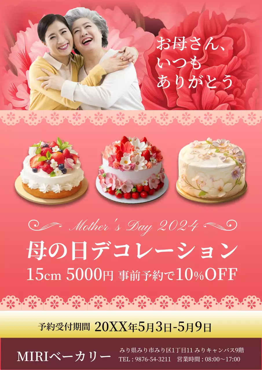 家族愛が入る要素の多い赤いトーンの母の日デコレーション