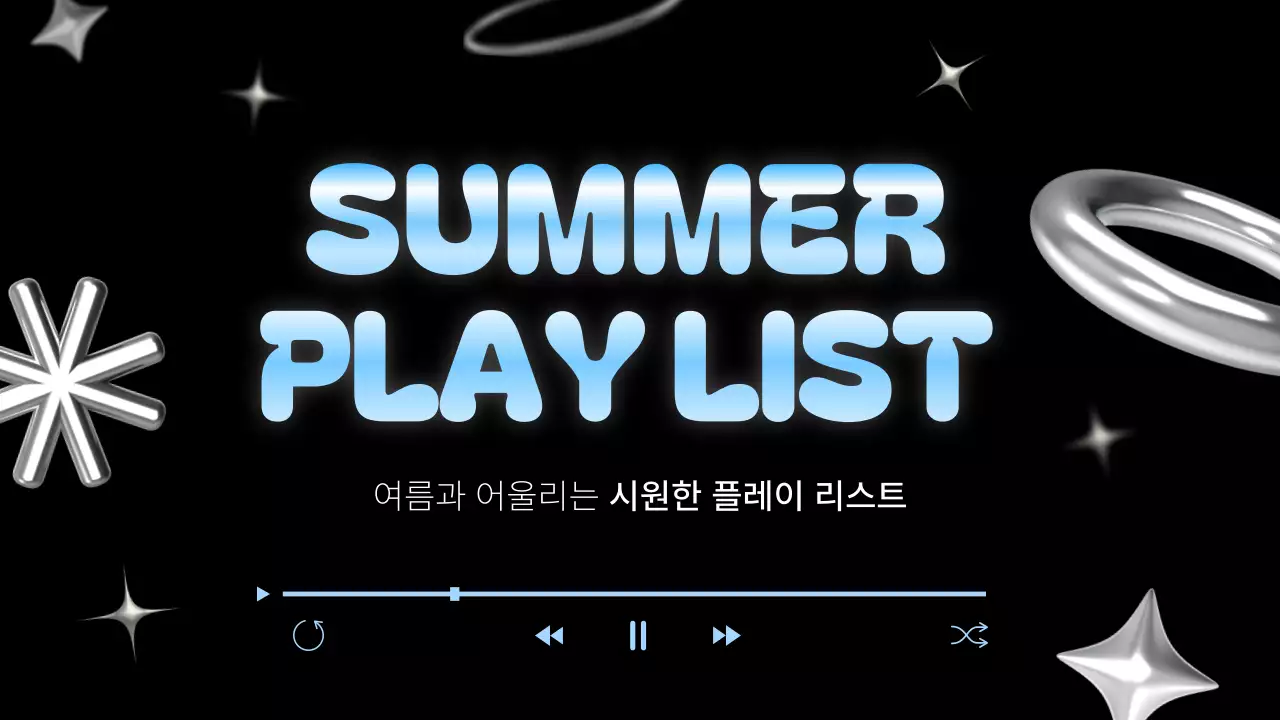 하늘색과 검정의 심플한 여름 감성 메인타이틀