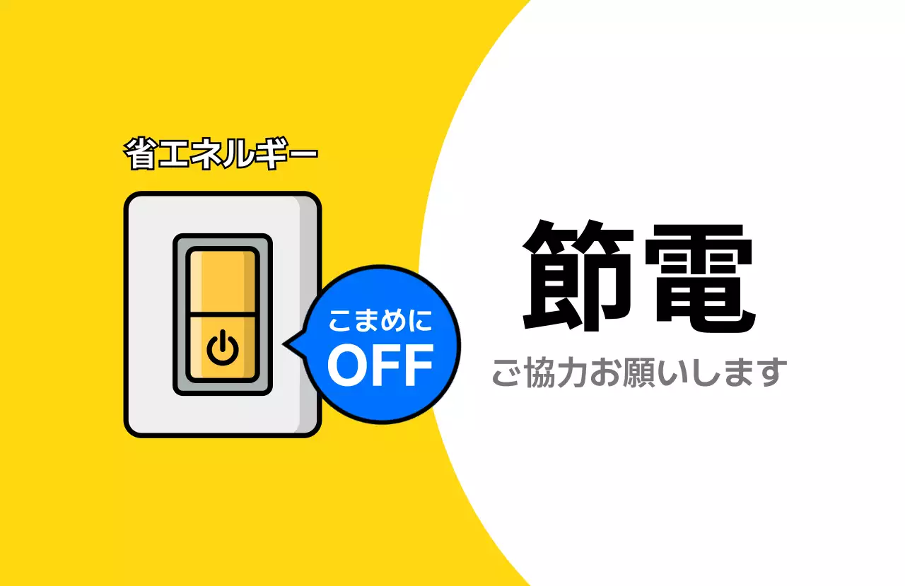 黄色 シンプル エネルギー