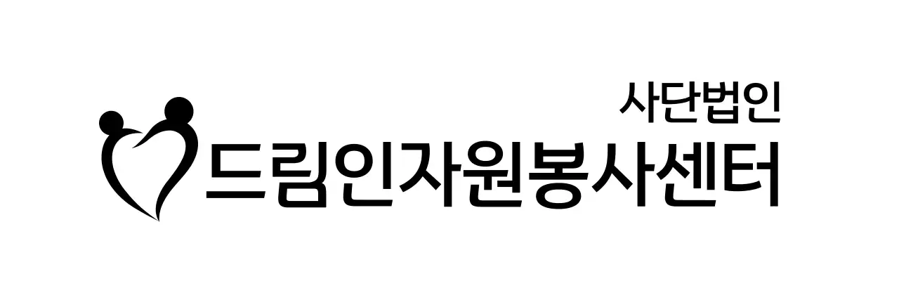 곡선로고 형태의 사단법인 봉사단체 