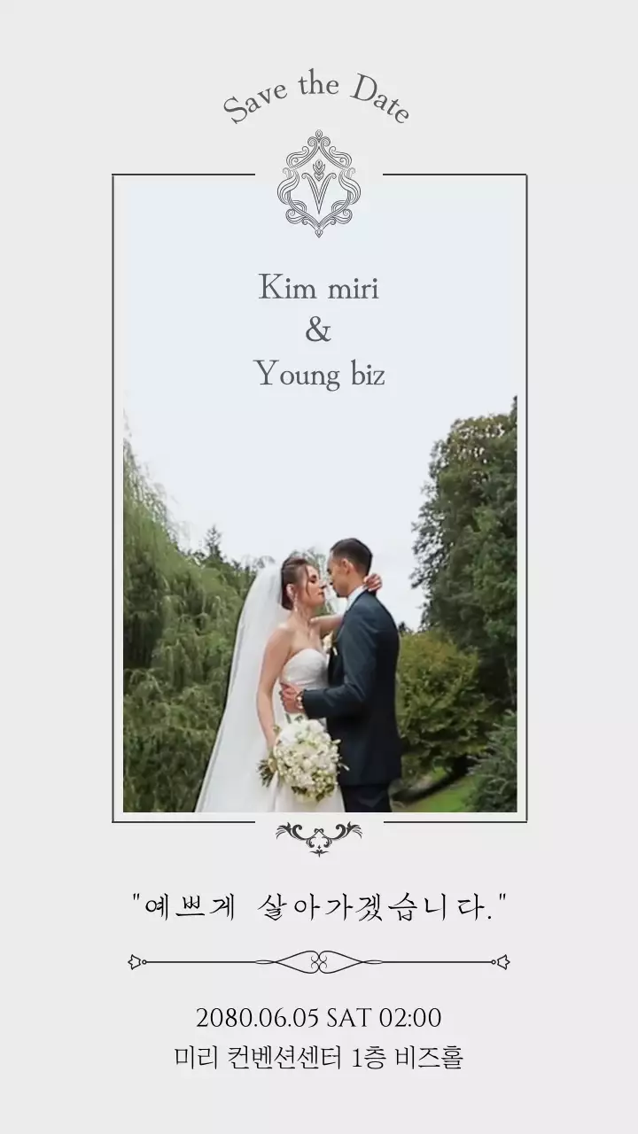 엘레강스한 프레임이 있는 심플한 청첩장