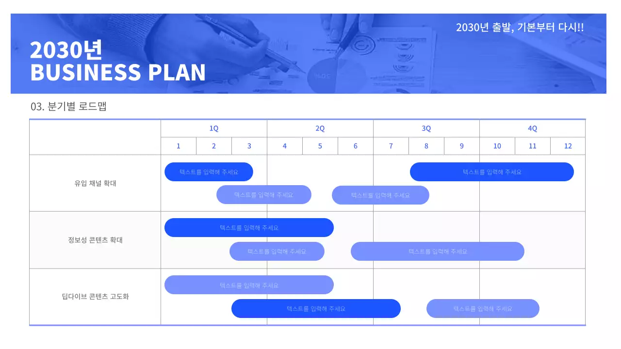 블루톤 IT계열 사업계획서