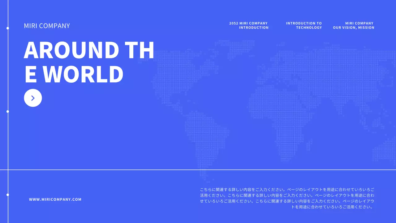 青 モダン 会社案内 プレゼンテーション