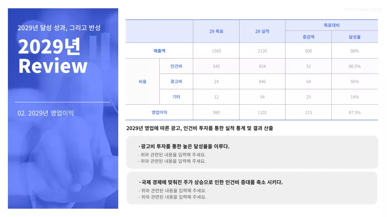 블루톤 IT계열 사업계획서