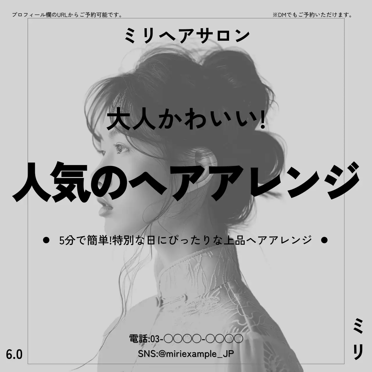 白黒 上品 ヘアサロン 広告 SNS投稿 正方形