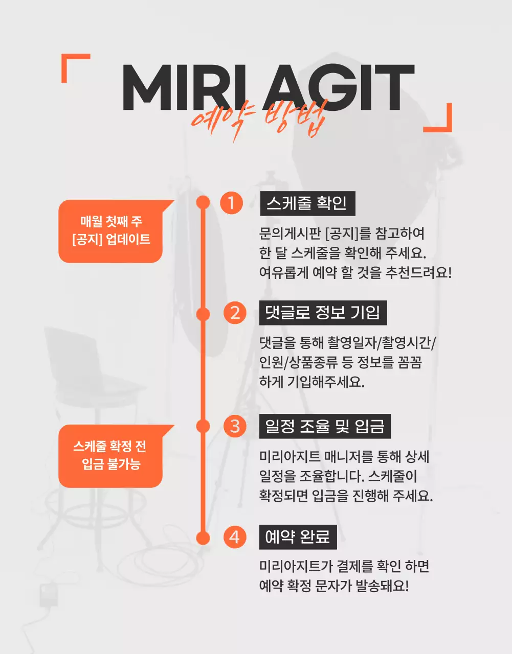 팝컬러의 감각적인 셀프 스튜디오 소개(상세 페이지)