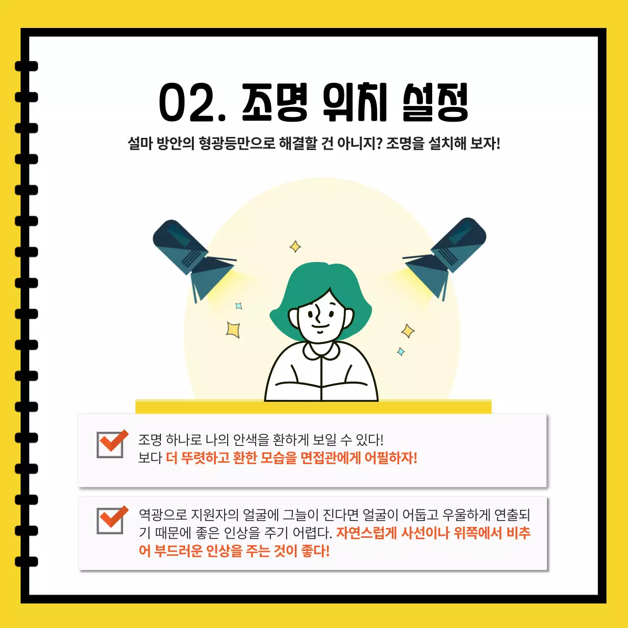 노란색과 화이트의 비대면 면접 스터디룸 업체 홍보와 예약안내