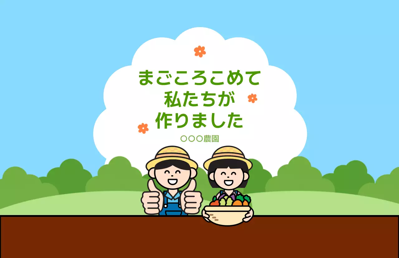 カラフル かわいい 農業 ラベル