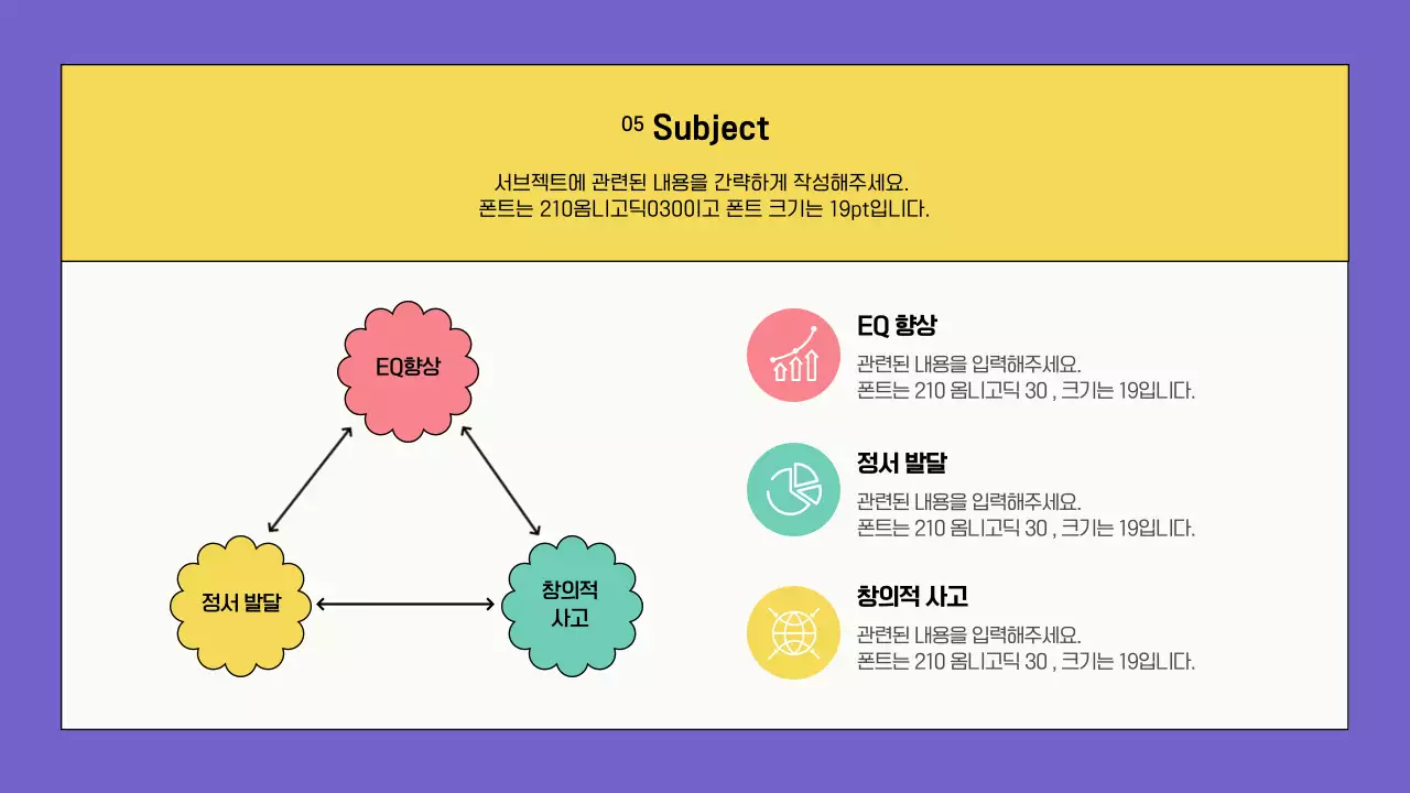 핑크 보라톤의 도형을 활용한 미술 심리 치료 강사 수업계획서 포트폴리오 교육 강사 소개서
