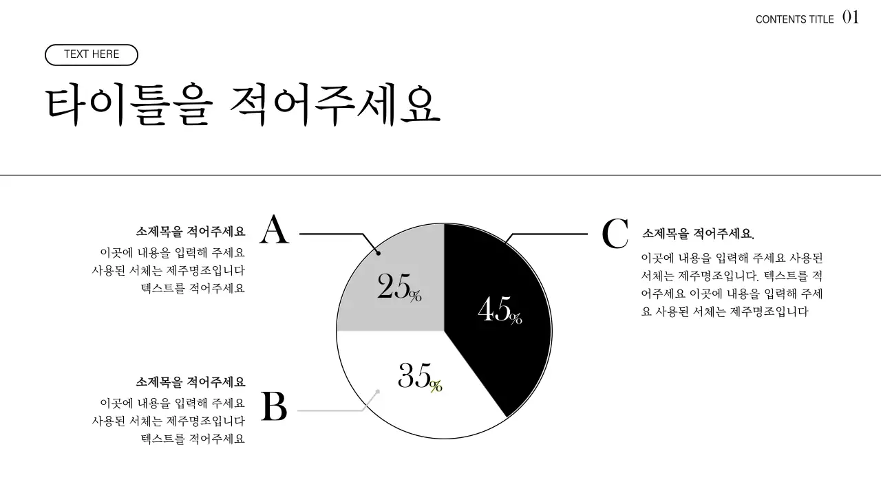 연두색과 화이트의 심플하고 다양한 레이아웃 디자인 템플릿