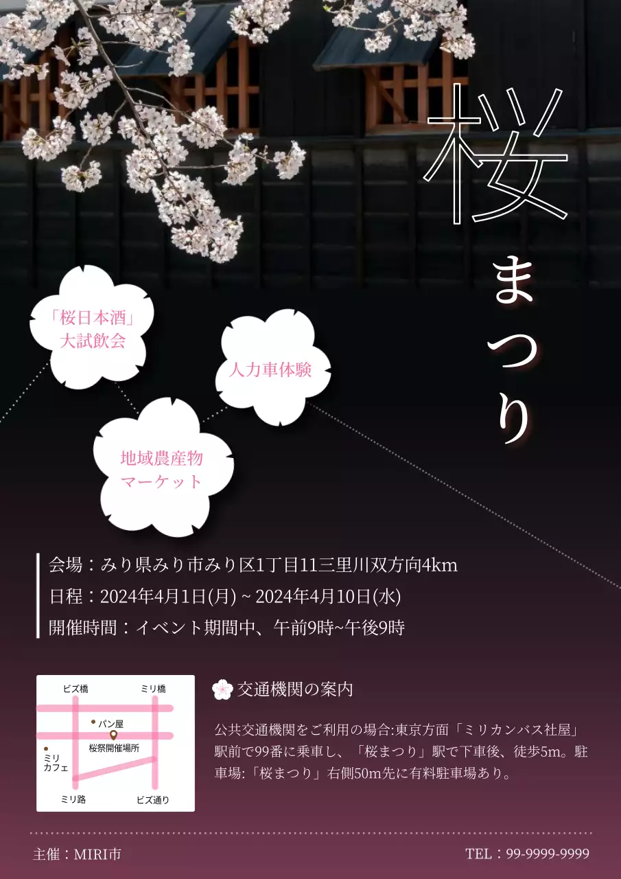 おしゃれな感じの夜桜を堪能できる桜まつり