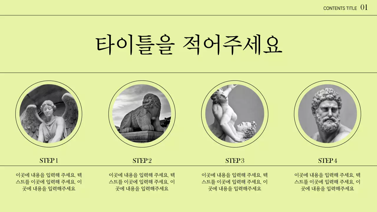 연두색과 화이트의 심플하고 다양한 레이아웃 디자인 템플릿
