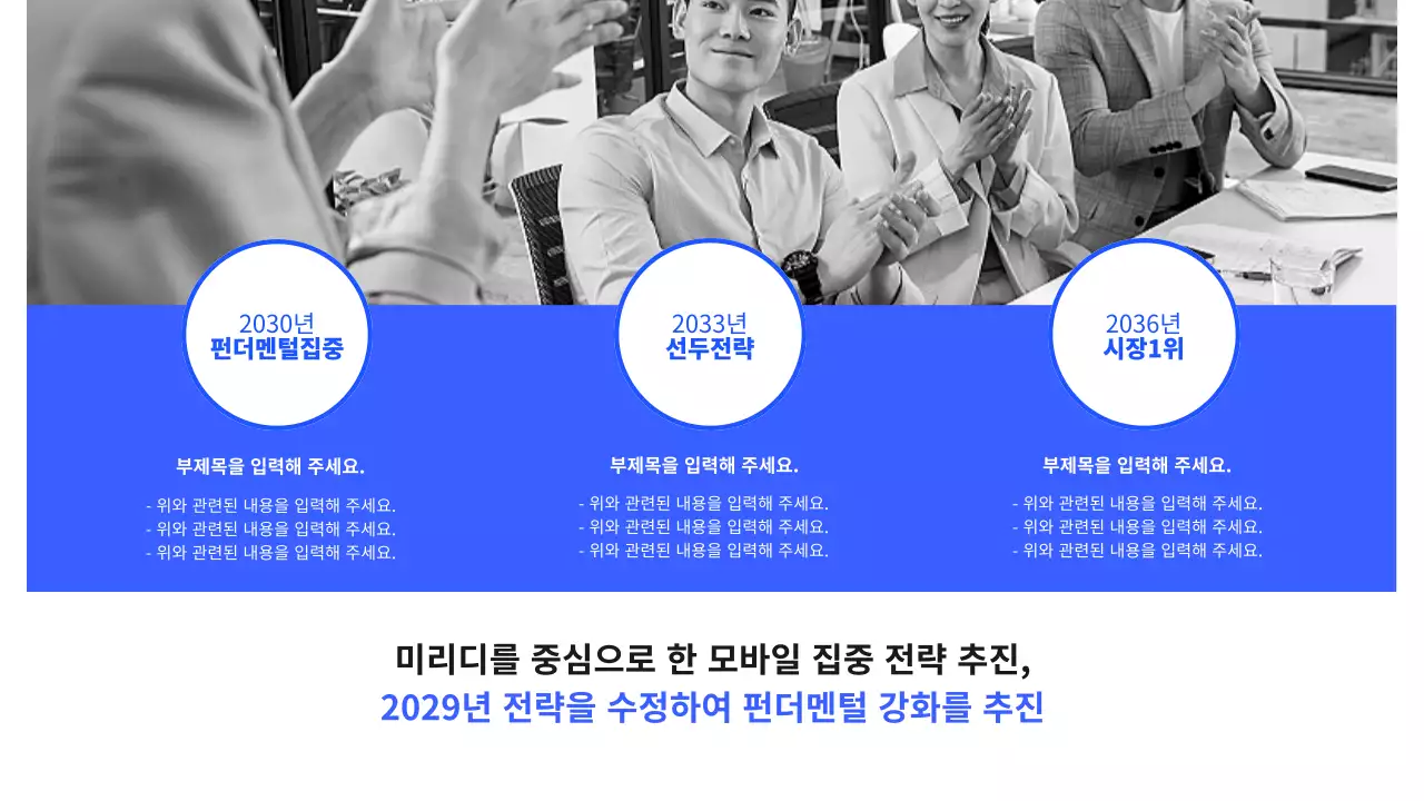 블루톤 IT계열 사업계획서