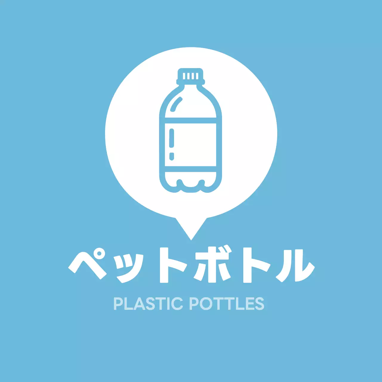 水色 シンプル 飲料 ラベル