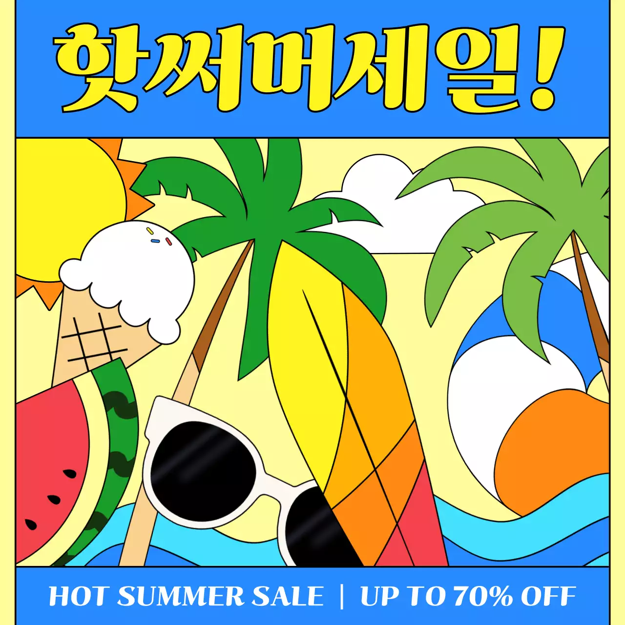 노란색 컬러풀한 팝아트 컨셉의 여름세일 이벤트