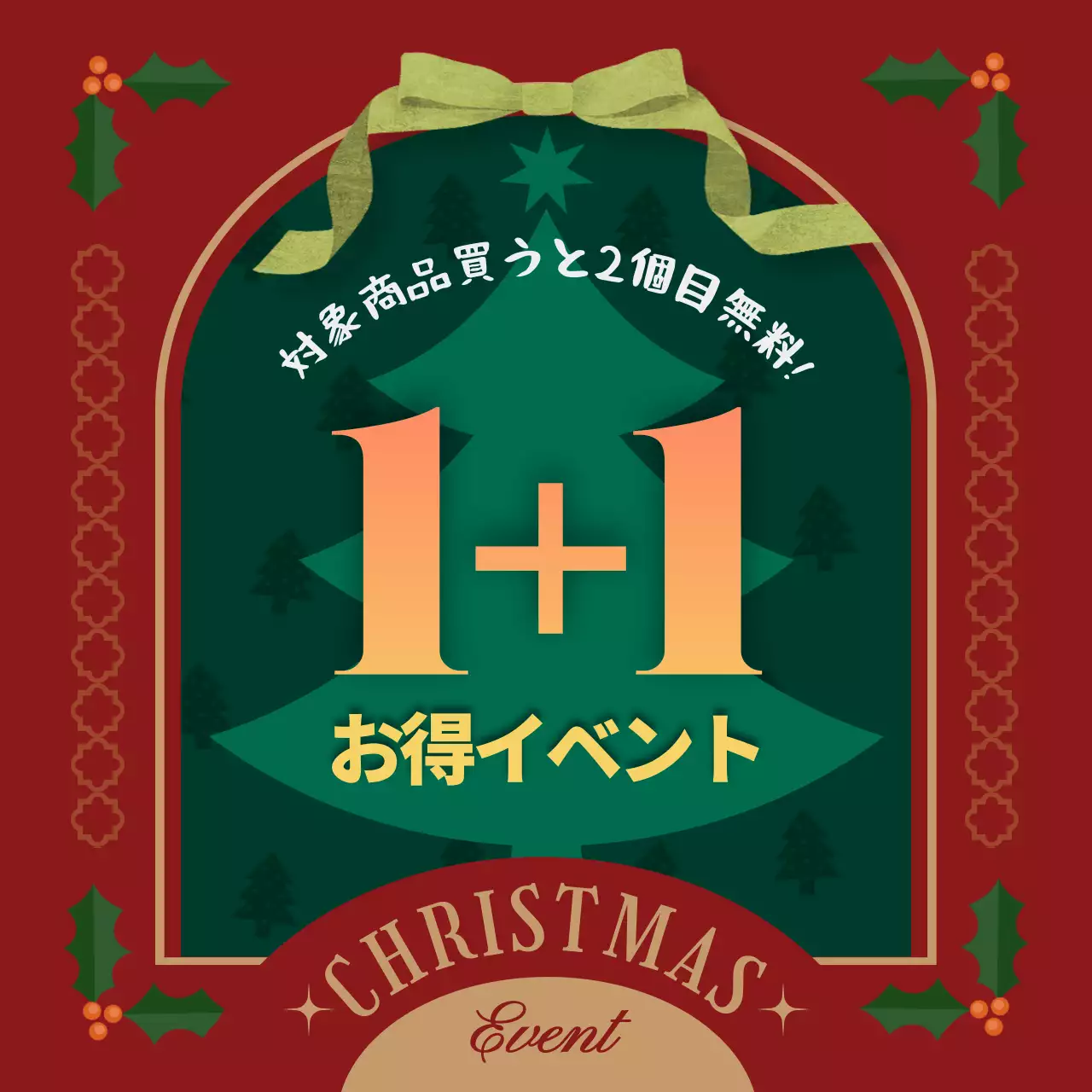 赤 オシャレ クリスマス お知らせ SNS投稿 正方形