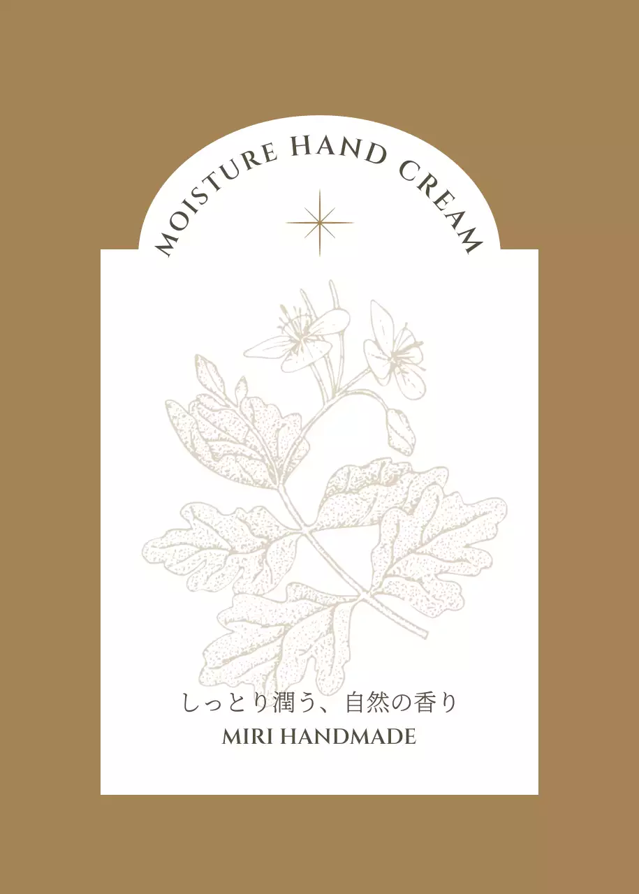 茶色 ナチュラル ラベルステッカー ハンドメイド