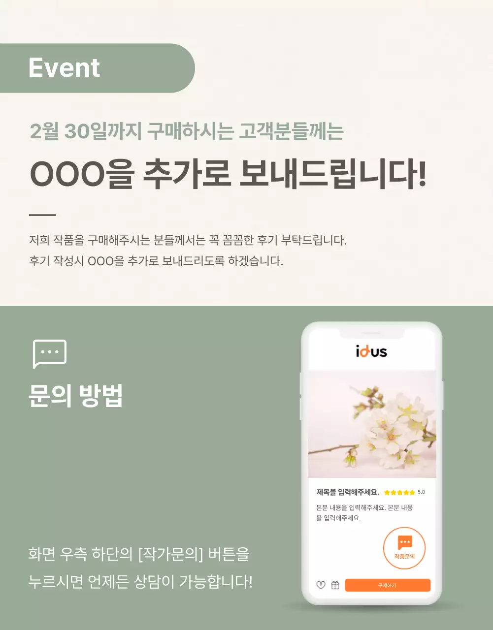 아이디어스_화장품향수