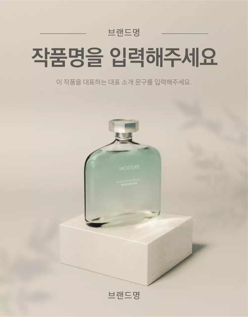 아이디어스_화장품향수