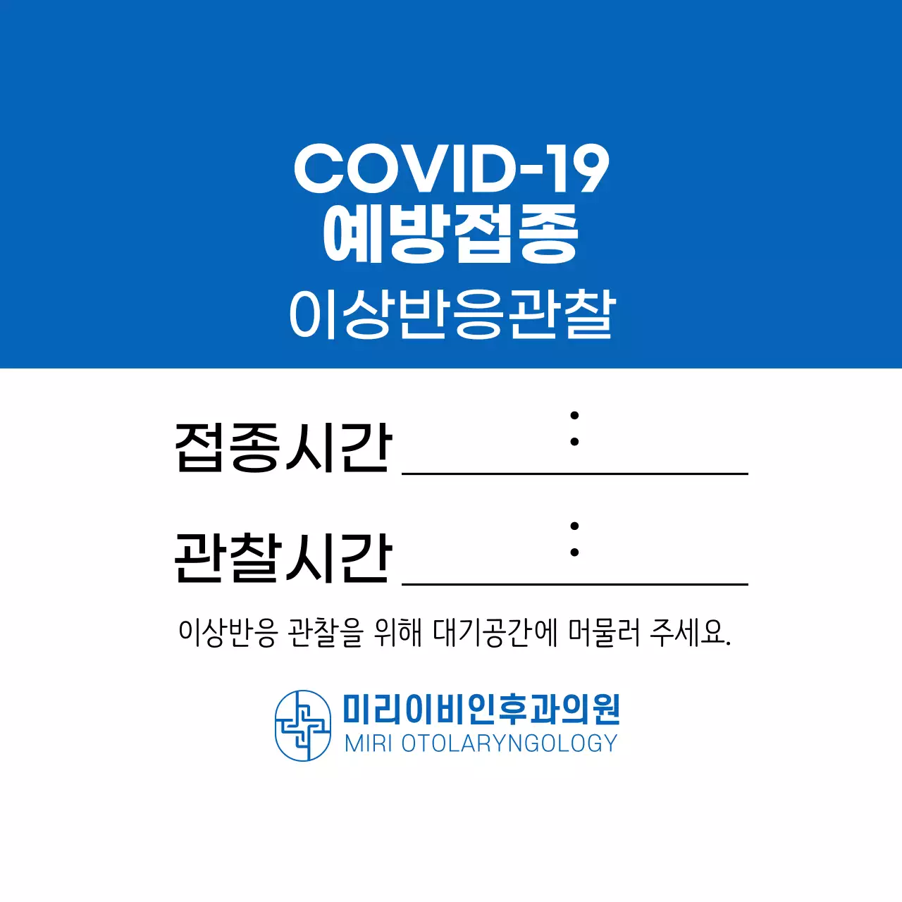 백신접종원형스티커