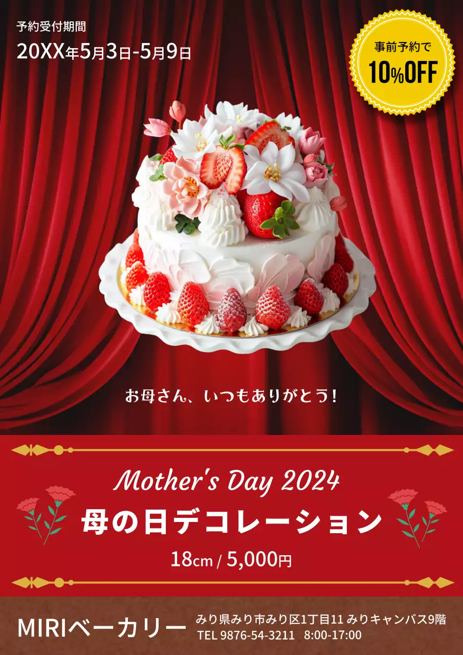 公演する感じのレッドトーンの高級感のある母の日デコレーション