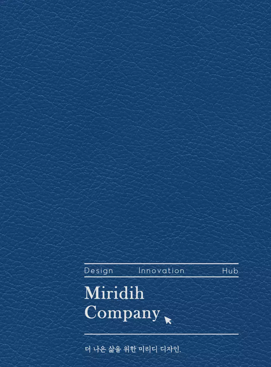 디자인 회사 슬로건과 로고타입을 넣을 수 있는 다이어리 표지