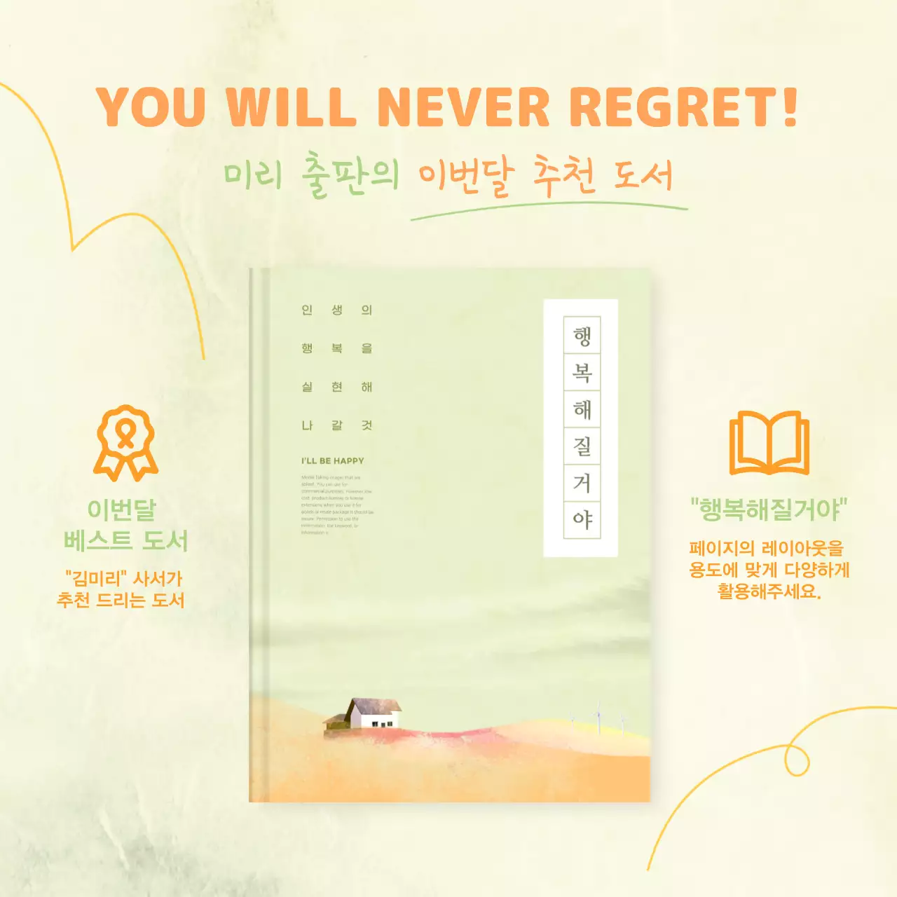 노랑색 배경과 주황색 텍스트의 잔잔한 추천 도서 홍보 V1