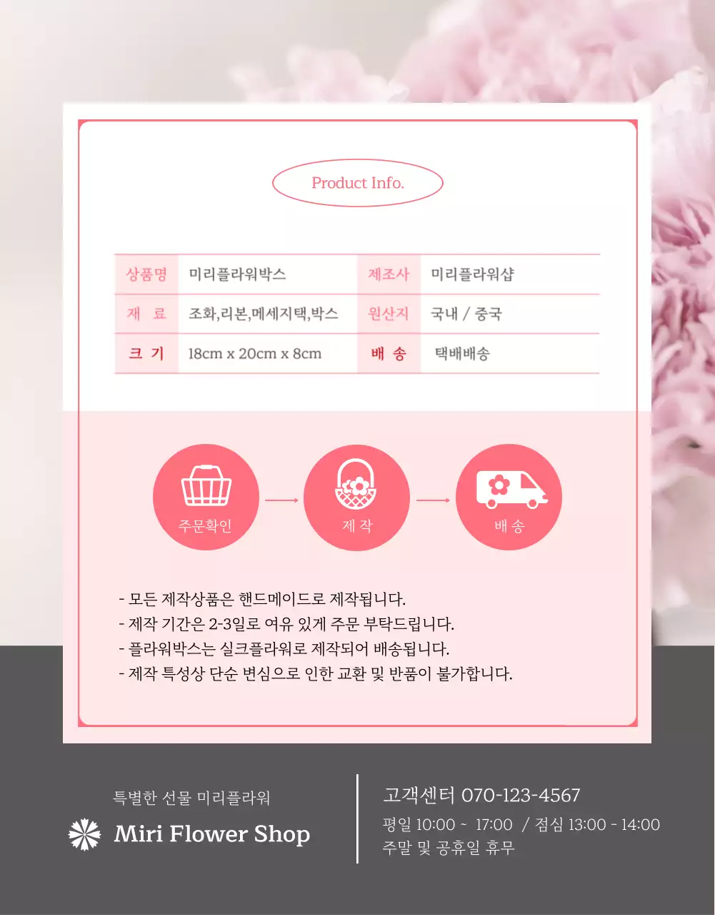 분홍색과 카네이션 이미지의 어버이날 플라워 용돈박스