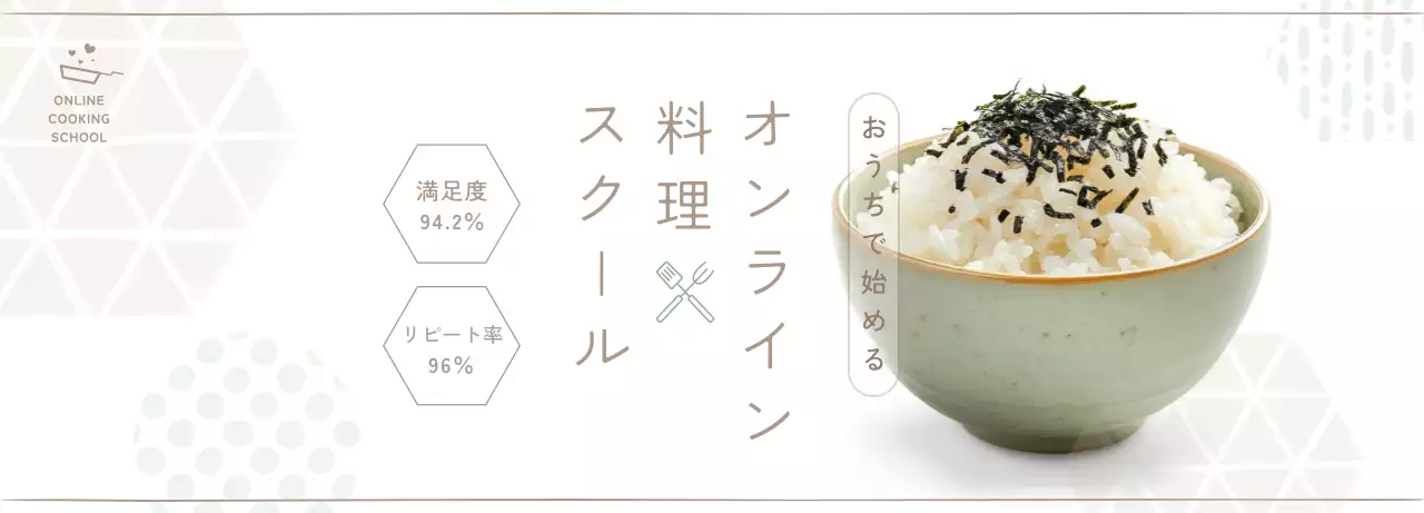 ミントベージュカラーオンライン料理学園ランディングページ