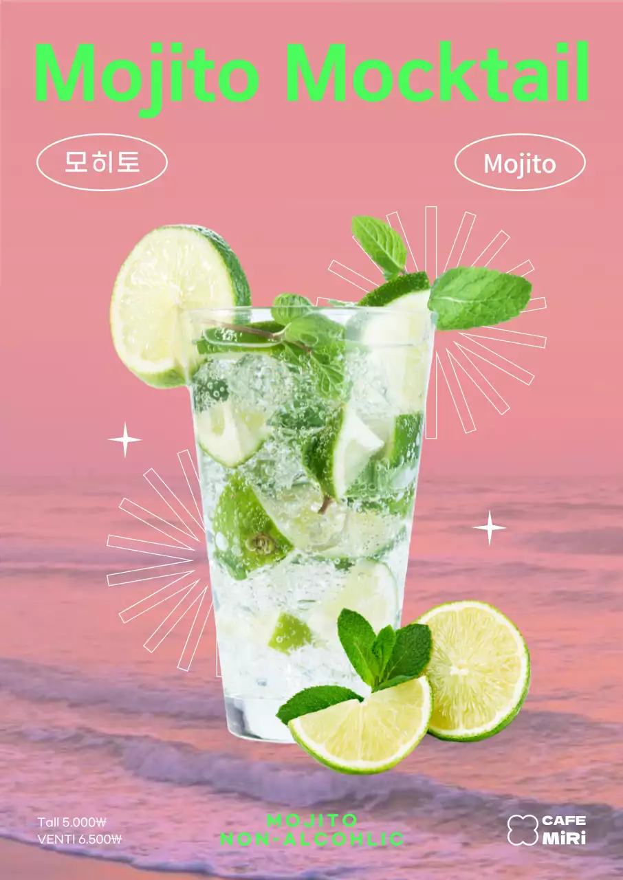 카페 여름 신메뉴 포스터