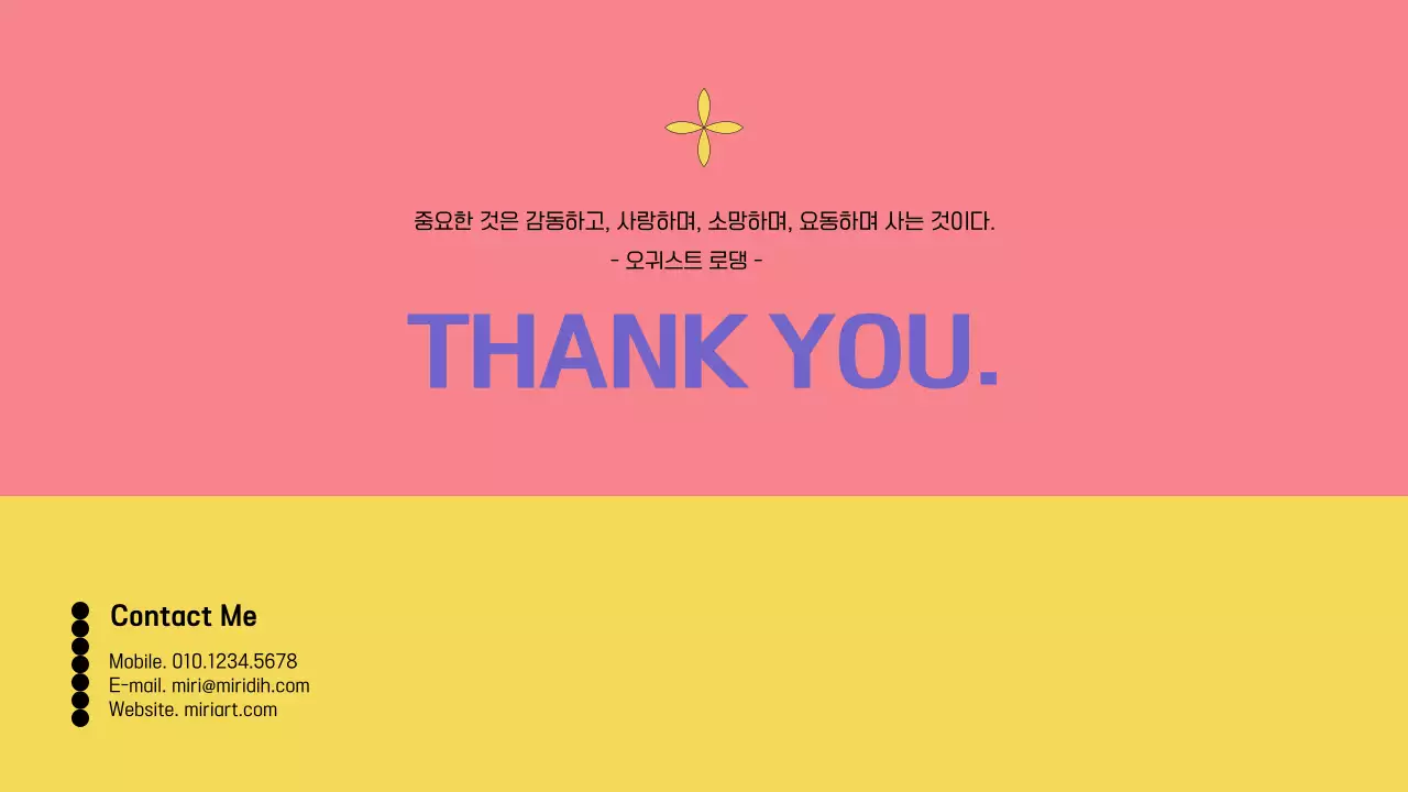 핑크 보라톤의 도형을 활용한 미술 심리 치료 강사 수업계획서 포트폴리오 교육 강사 소개서