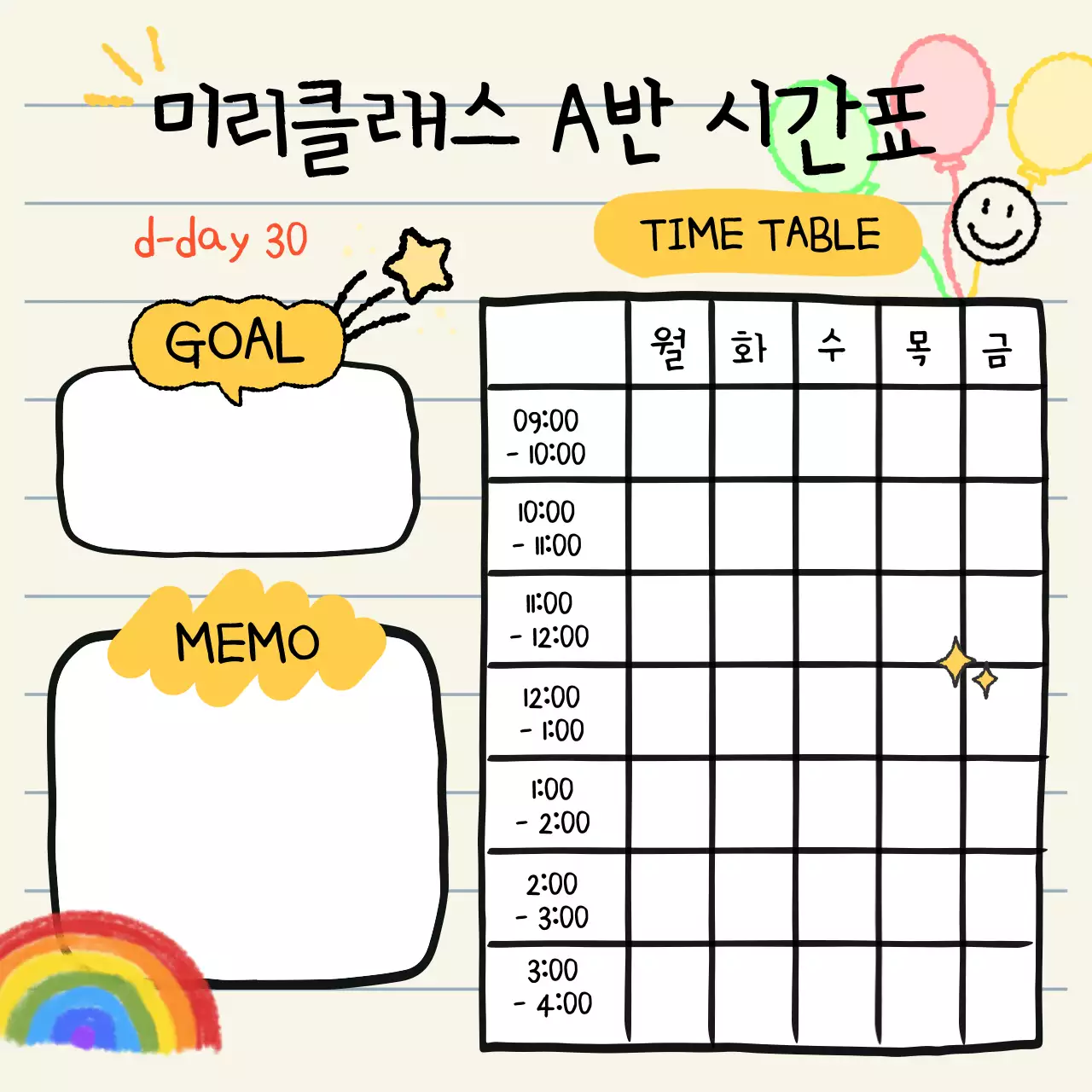 아이보리색의 아기자기한 학급 시간표 게시글