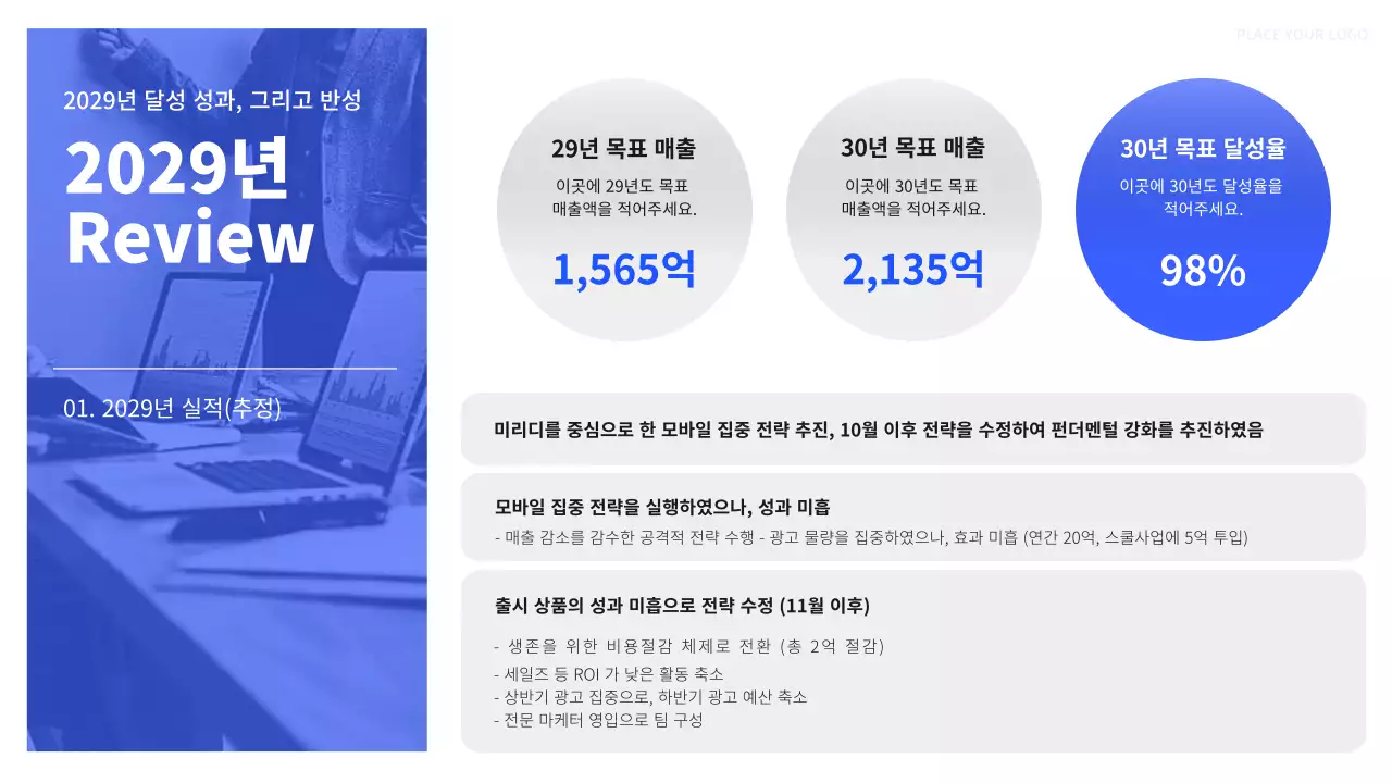 블루톤 IT계열 사업계획서