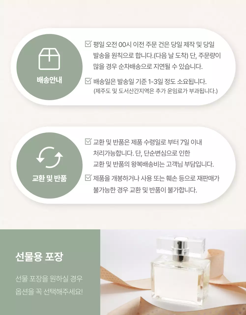 아이디어스_화장품향수