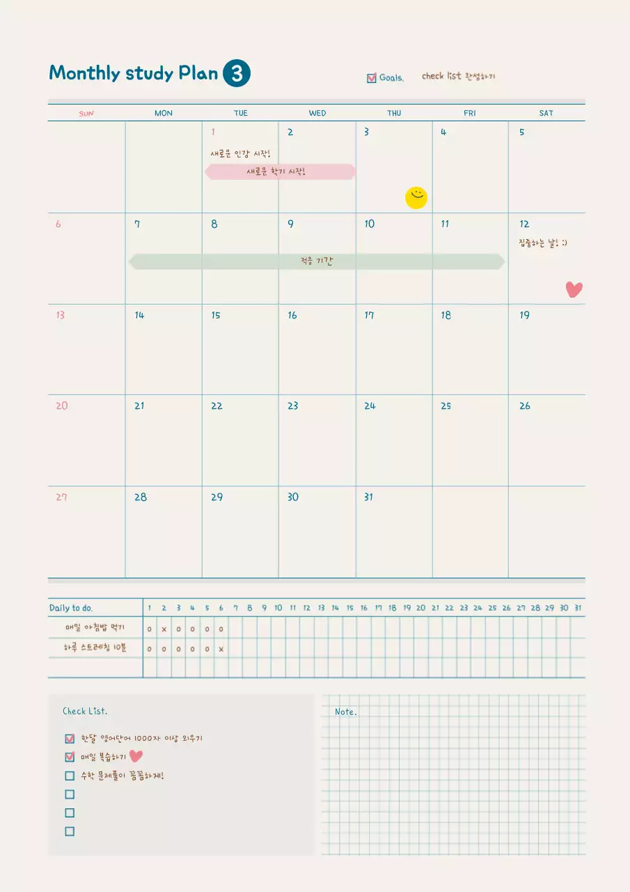 청록색과 갈색의 월간 스터디 플랜 