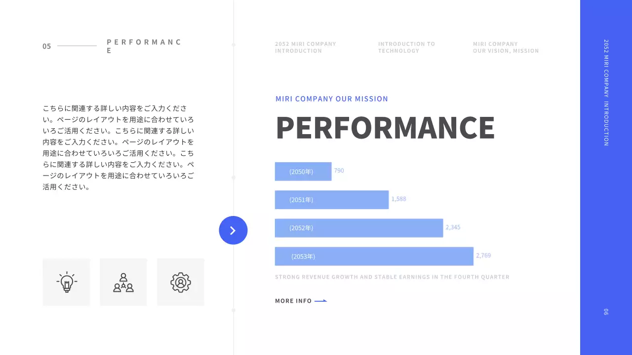 青 モダン 会社案内 プレゼンテーション