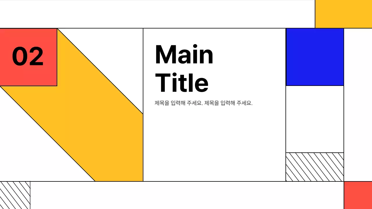 노랑과 빨강의 심플한 비즈니스 보고서