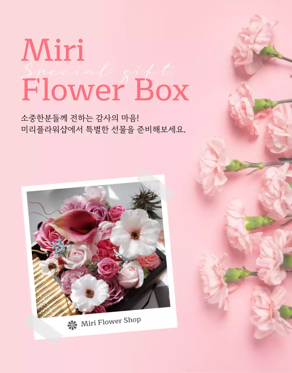 분홍색과 카네이션 이미지의 어버이날 플라워 용돈박스