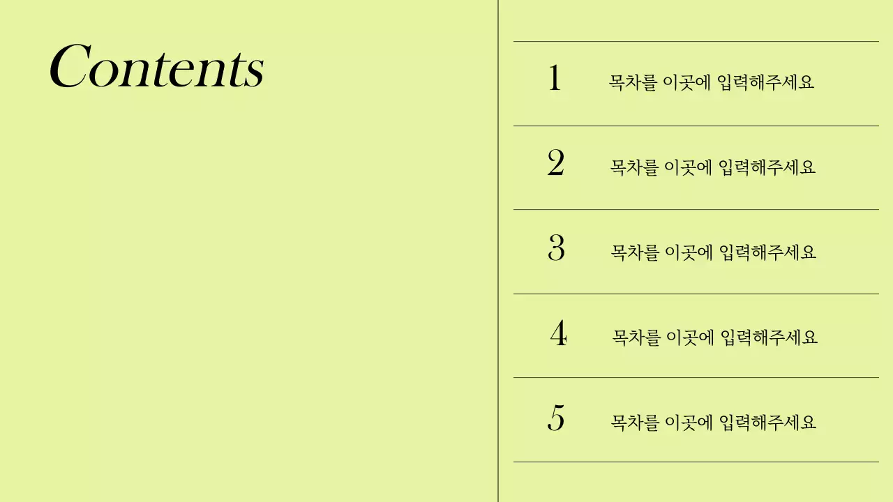 연두색과 화이트의 심플하고 다양한 레이아웃 디자인 템플릿