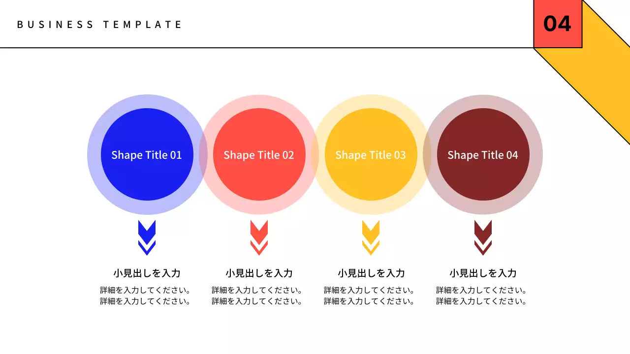 カラフル モダン ビジネス プレゼンテーション