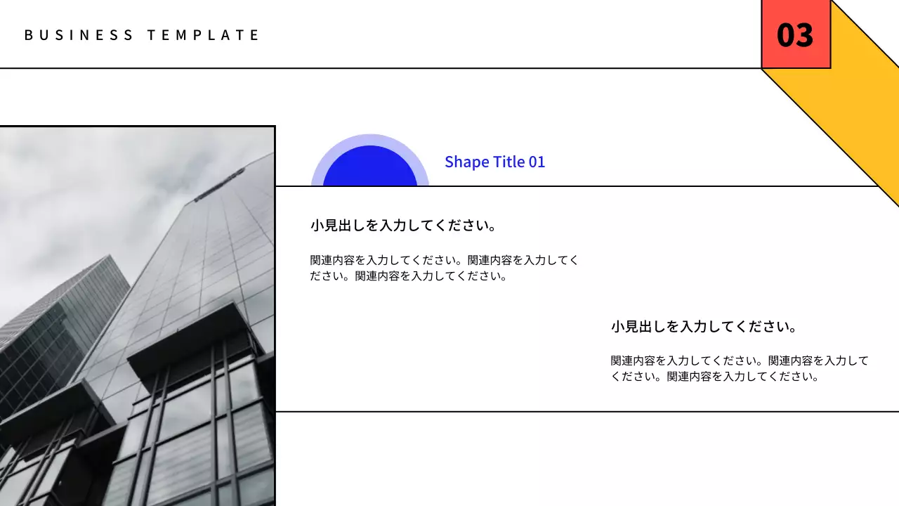 カラフル モダン ビジネス プレゼンテーション
